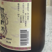 天野酒のレビュー by_amoUr