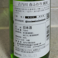 吉乃川のレビュー by_amoUr