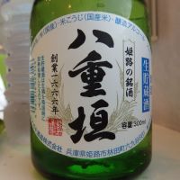 
            八重垣_
            amoUrさん