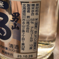 男山のレビュー by_amoUr