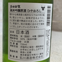 多満自慢のレビュー by_amoUr