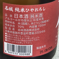 名城のレビュー by_amoUr