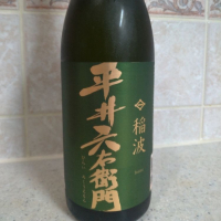 岩手県の酒