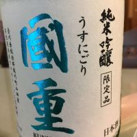 
            国重_
            amoUrさん