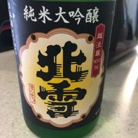 
            北雪_
            amoUrさん