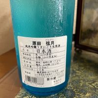 原田弦月のレビュー by_amoUr