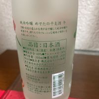 招徳のレビュー by_amoUr