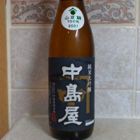 中島屋