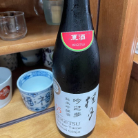 高知県の酒