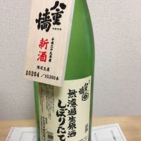 
            八重垣_
            amoUrさん