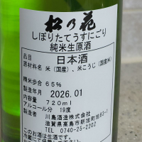 松の花のレビュー by_amoUr