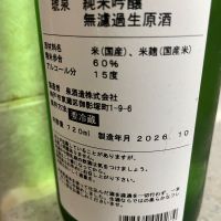 琥泉のレビュー by_amoUr