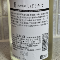 真澄のレビュー by_amoUr