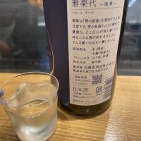 雅楽代のレビュー by_amoUr