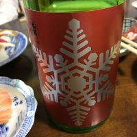 出羽ノ雪