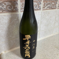 平井六右衛門