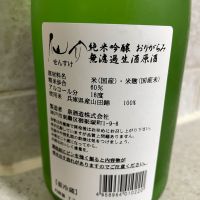 仙介のレビュー by_amoUr