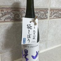 帰山
