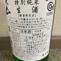 大山のレビュー by_amoUr