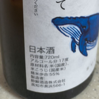 酔鯨のレビュー by_amoUr
