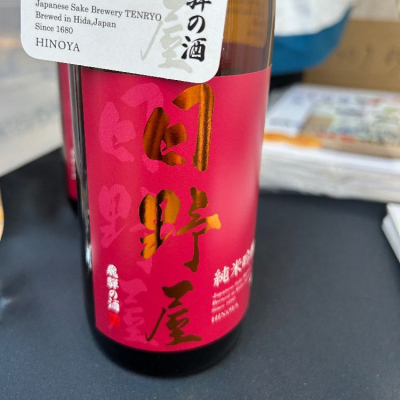 岐阜県の酒