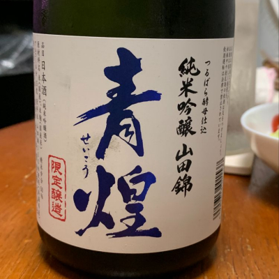 山梨県の酒