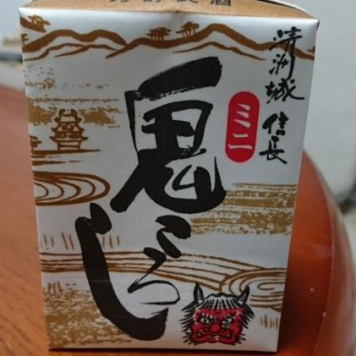 鬼ころし おにころし 日本酒 評価 通販 Saketime