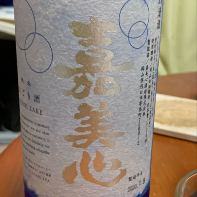 岡山県の酒