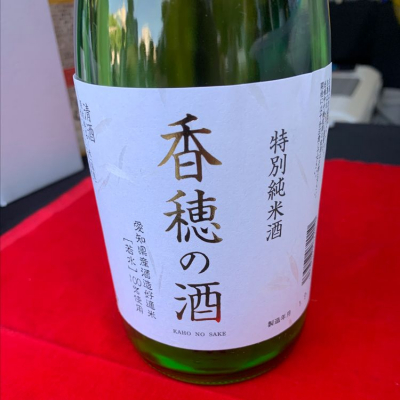 香穂の酒のレビュー by_Yoshihiro Suzuki