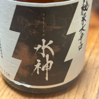 岩手県の酒