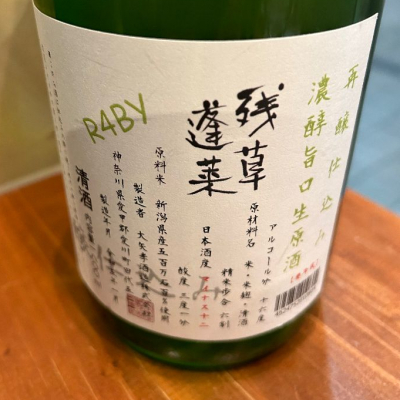 神奈川県の酒