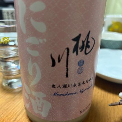 青森県の酒