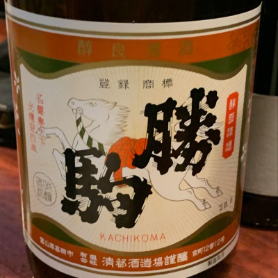 富山県の酒