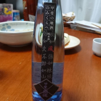 山梨県の酒