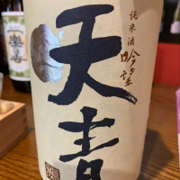 神奈川県の酒