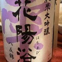 埼玉県の酒