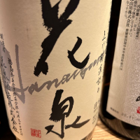 福島県の酒