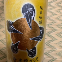 福島県の酒