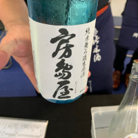 房島屋
