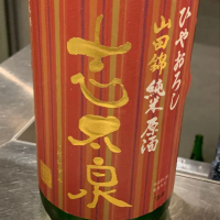 静岡県の酒