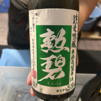 愛知県の酒