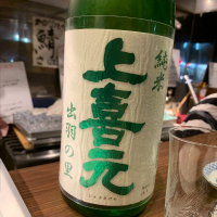 山形県の酒