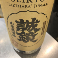 広島県の酒