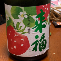 茨城県の酒