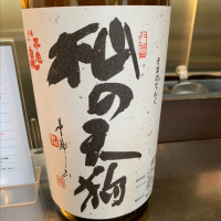 滋賀県の酒