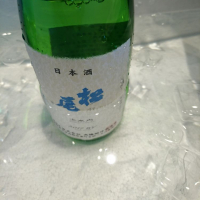 松尾