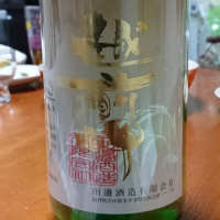 福井県の酒