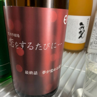 滋賀県の酒