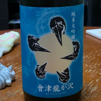 福島県の酒