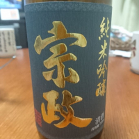 佐賀県の酒